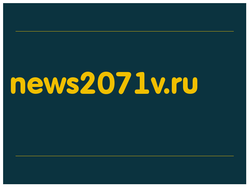 сделать скриншот news2071v.ru