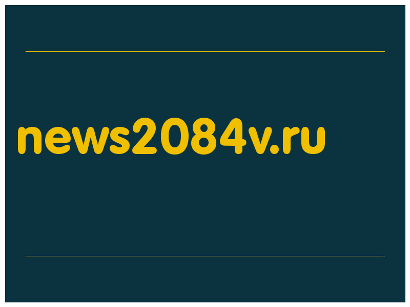 сделать скриншот news2084v.ru