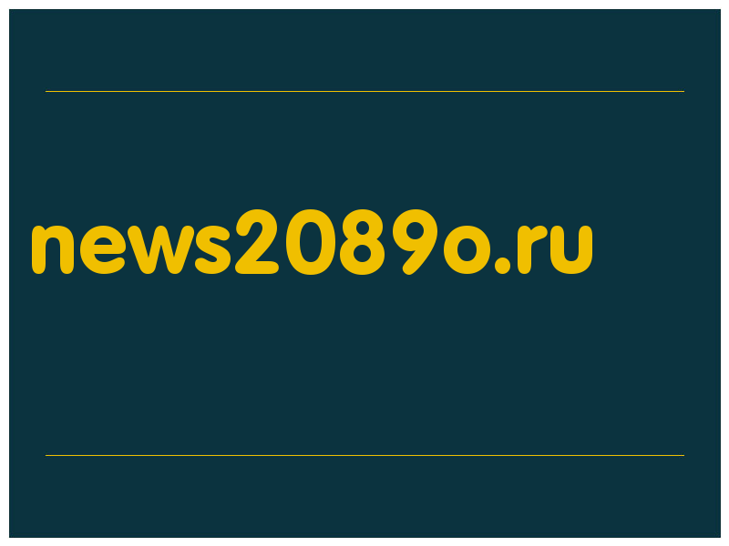 сделать скриншот news2089o.ru