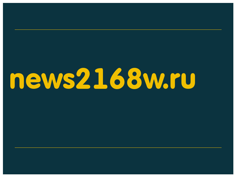 сделать скриншот news2168w.ru