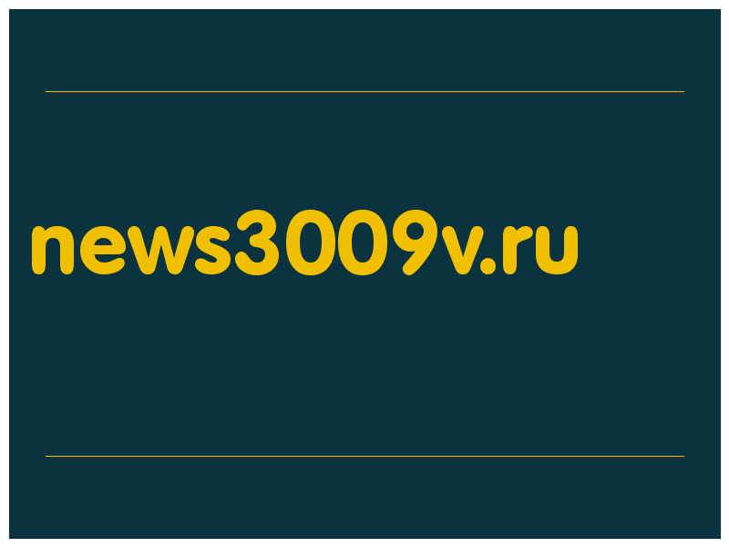 сделать скриншот news3009v.ru