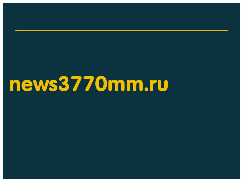 сделать скриншот news3770mm.ru
