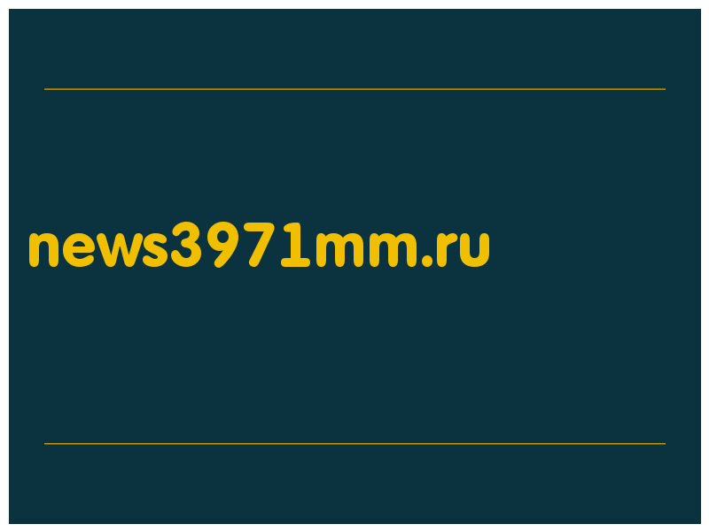 сделать скриншот news3971mm.ru