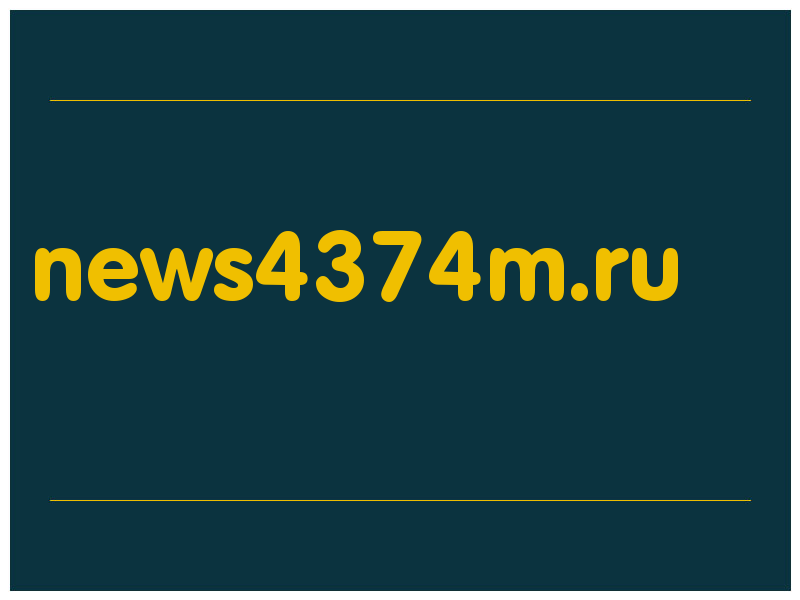 сделать скриншот news4374m.ru