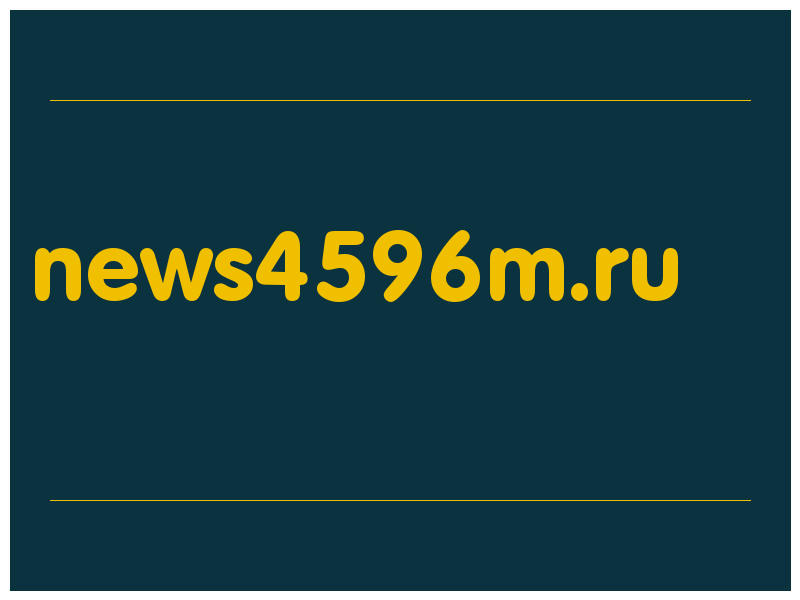 сделать скриншот news4596m.ru