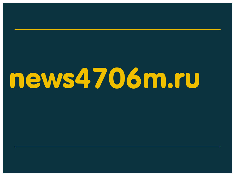 сделать скриншот news4706m.ru