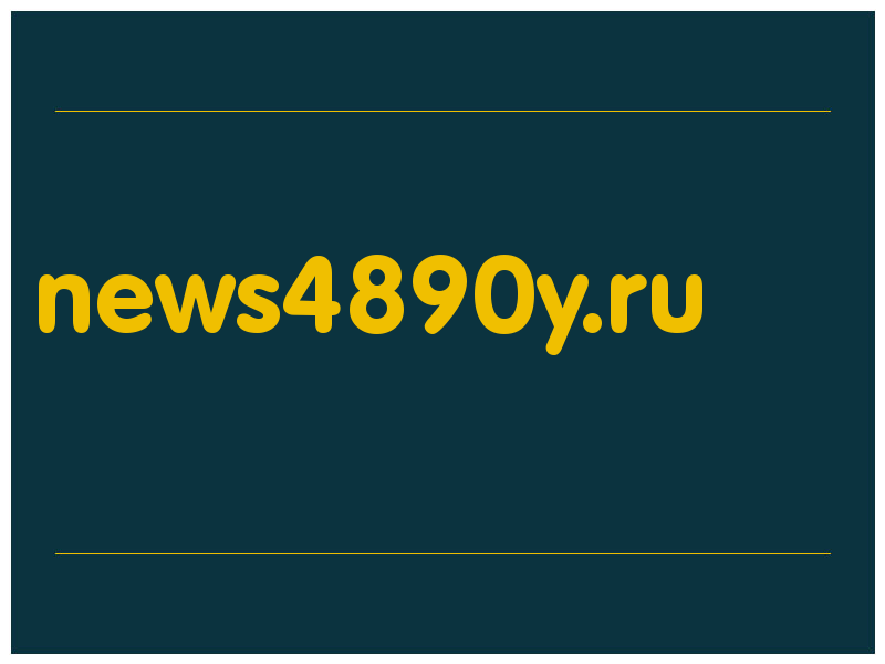 сделать скриншот news4890y.ru