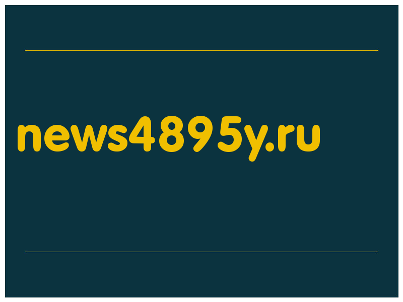 сделать скриншот news4895y.ru