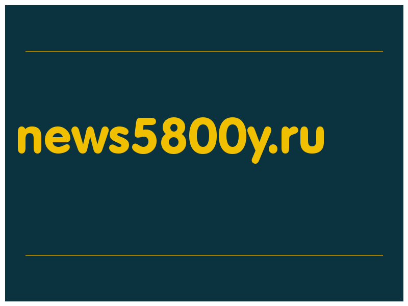 сделать скриншот news5800y.ru