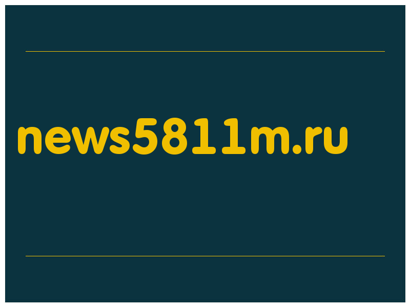 сделать скриншот news5811m.ru