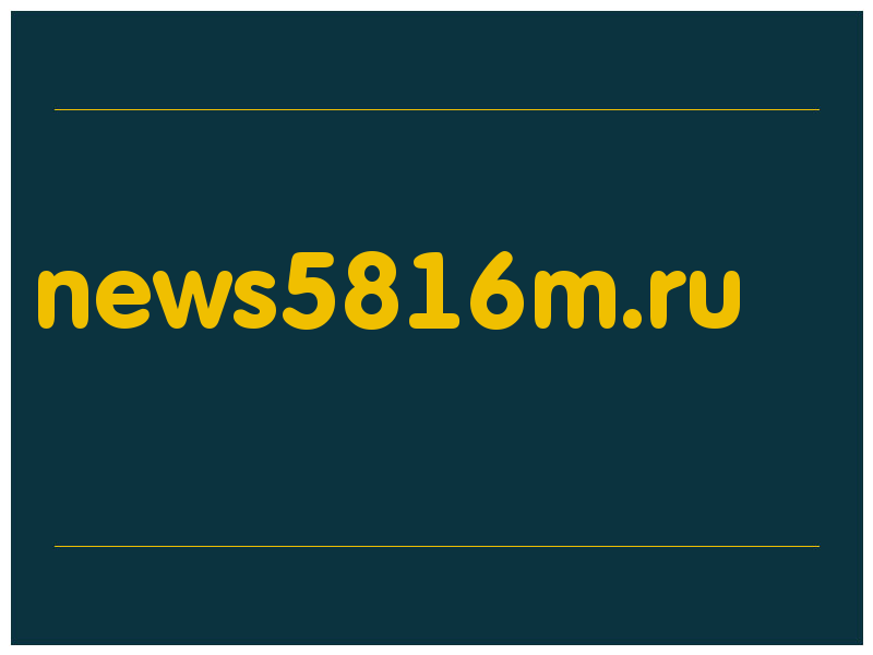 сделать скриншот news5816m.ru