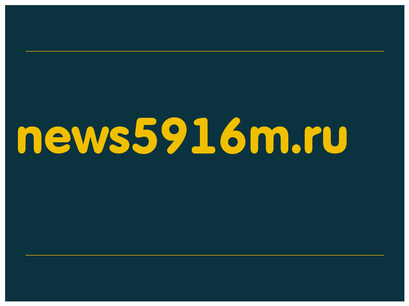 сделать скриншот news5916m.ru