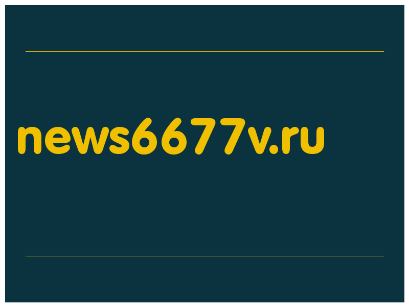 сделать скриншот news6677v.ru