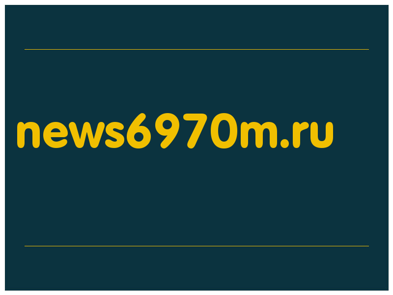 сделать скриншот news6970m.ru