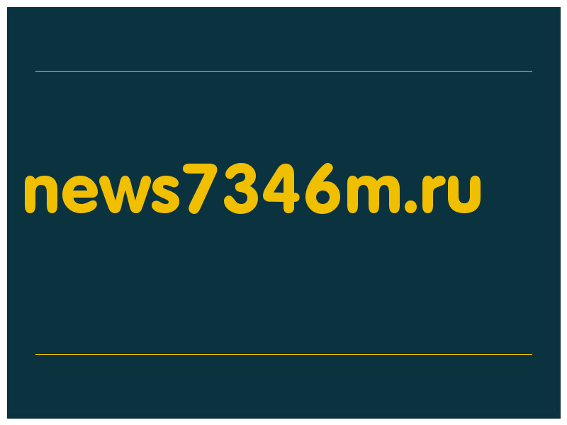 сделать скриншот news7346m.ru