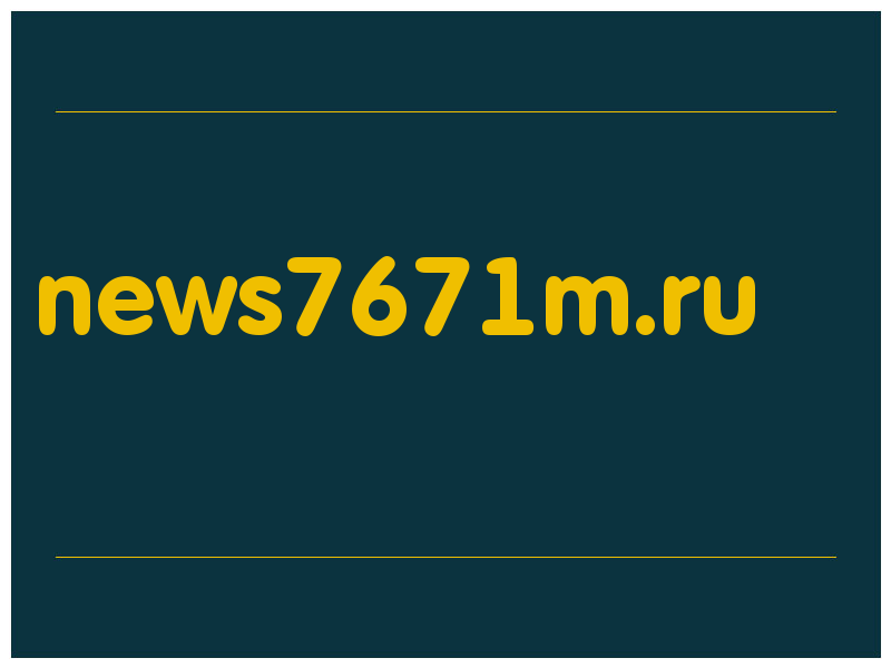 сделать скриншот news7671m.ru