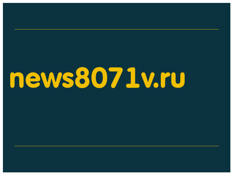 сделать скриншот news8071v.ru