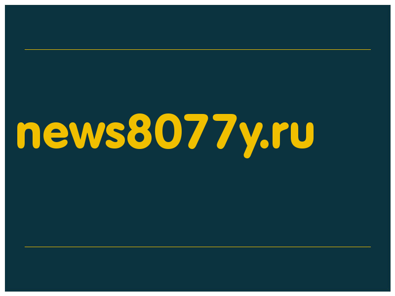 сделать скриншот news8077y.ru