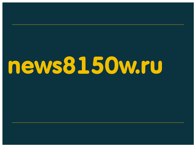 сделать скриншот news8150w.ru