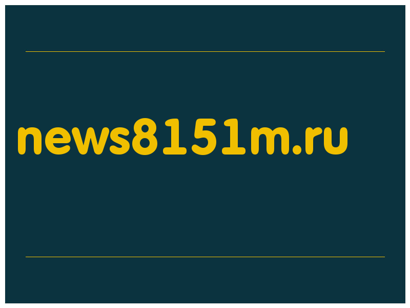 сделать скриншот news8151m.ru