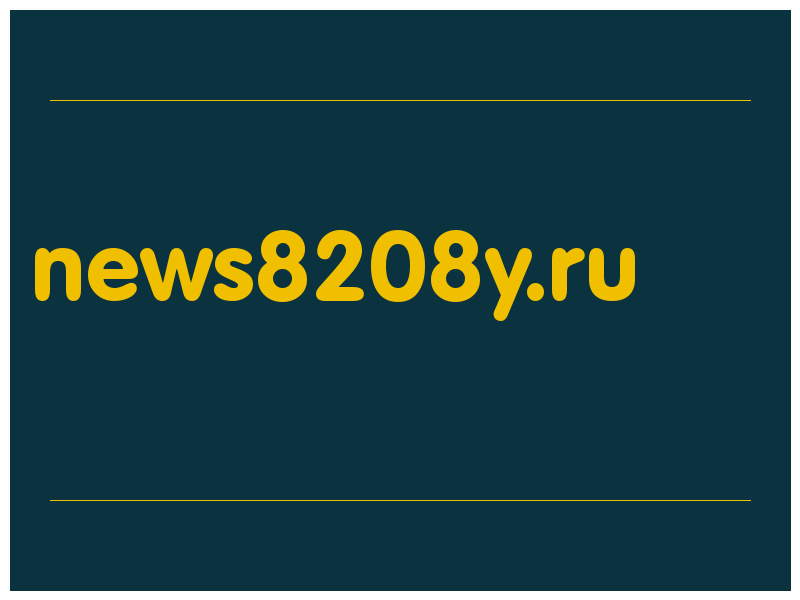 сделать скриншот news8208y.ru