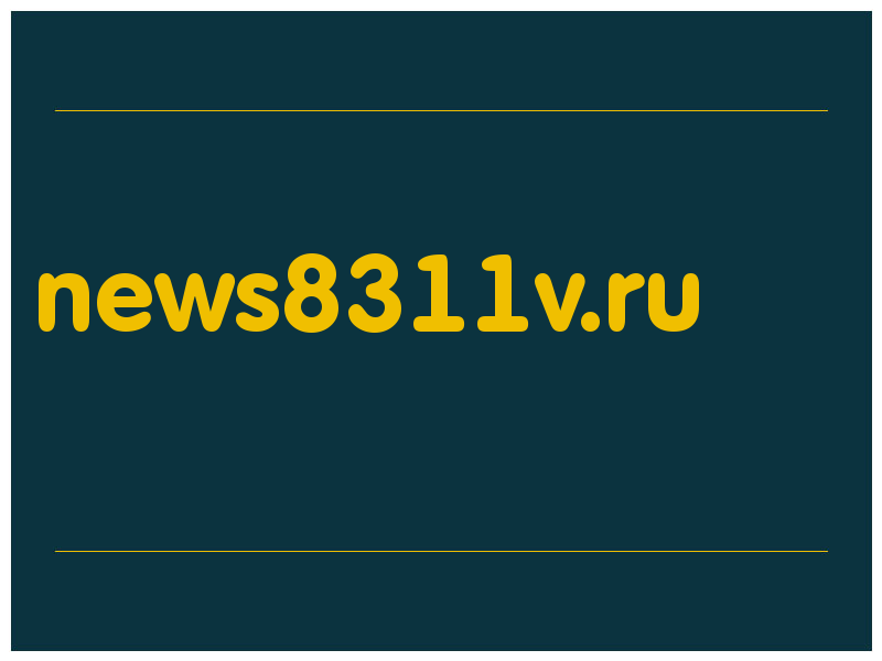 сделать скриншот news8311v.ru