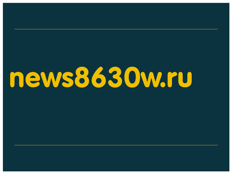 сделать скриншот news8630w.ru