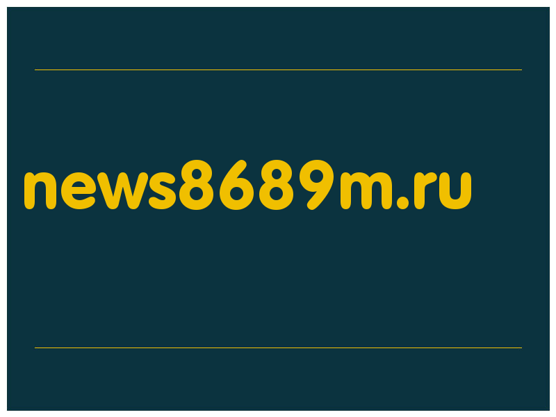 сделать скриншот news8689m.ru