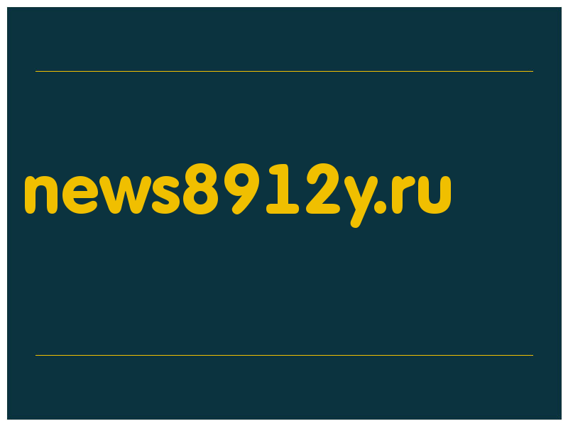 сделать скриншот news8912y.ru