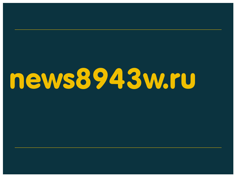 сделать скриншот news8943w.ru
