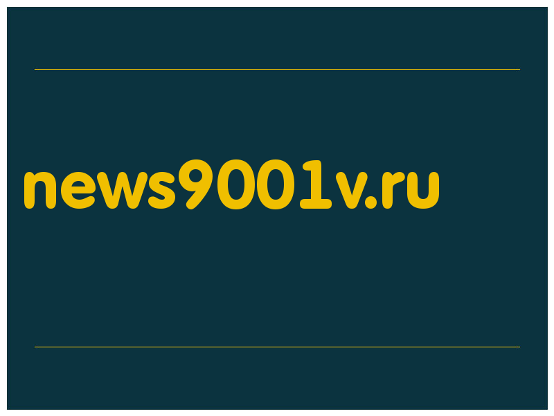 сделать скриншот news9001v.ru
