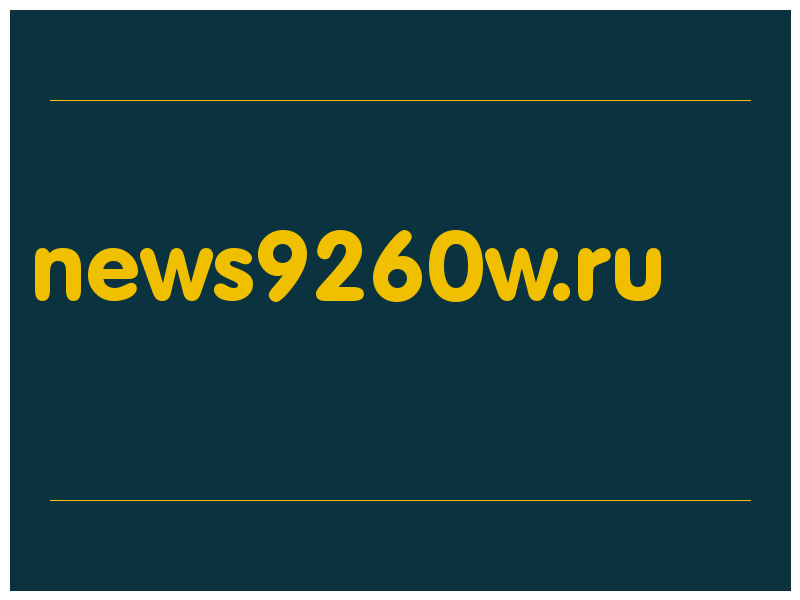 сделать скриншот news9260w.ru