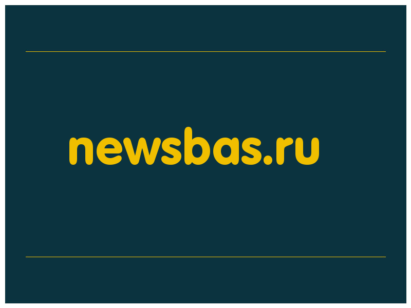 сделать скриншот newsbas.ru
