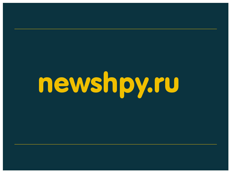сделать скриншот newshpy.ru
