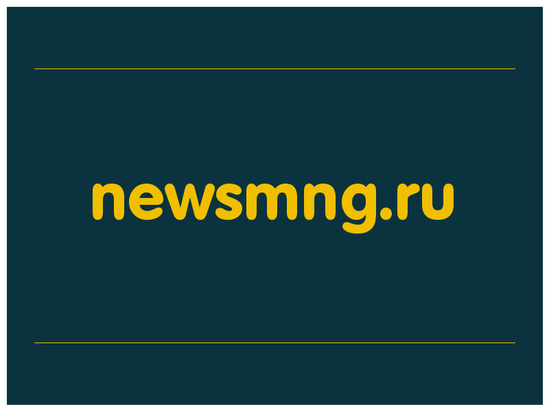 сделать скриншот newsmng.ru