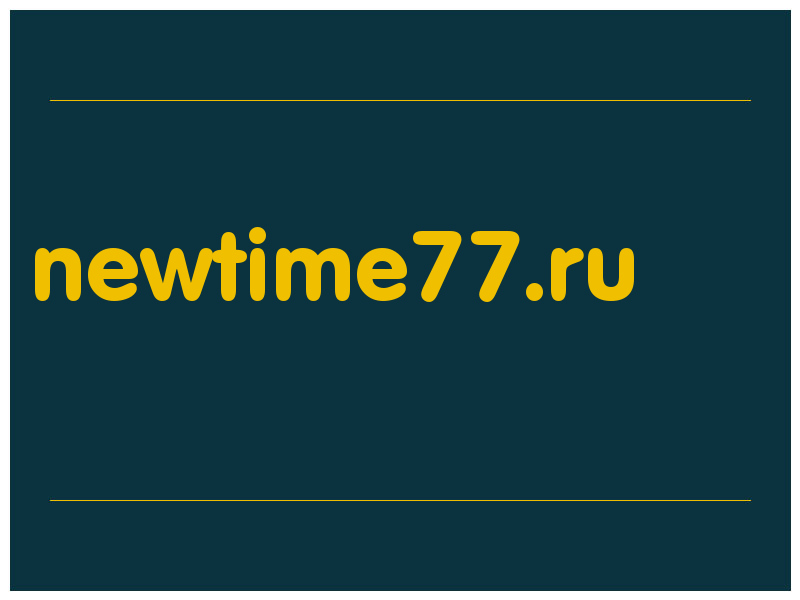 сделать скриншот newtime77.ru