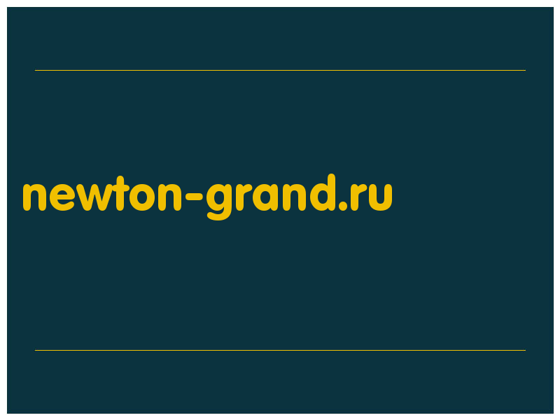 сделать скриншот newton-grand.ru