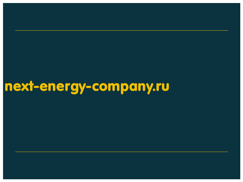 сделать скриншот next-energy-company.ru