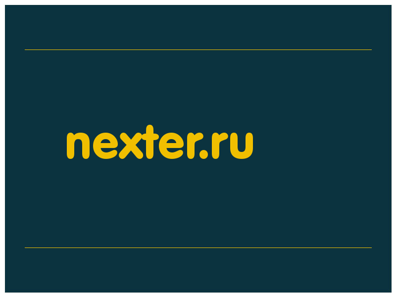 сделать скриншот nexter.ru