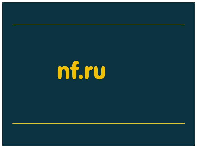 сделать скриншот nf.ru