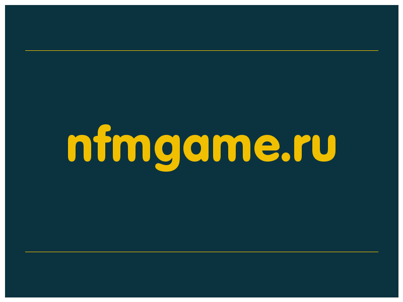 сделать скриншот nfmgame.ru