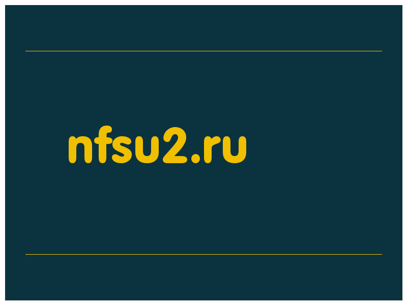 сделать скриншот nfsu2.ru