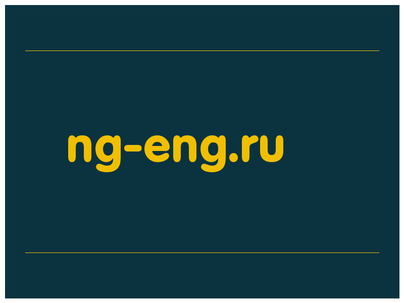 сделать скриншот ng-eng.ru