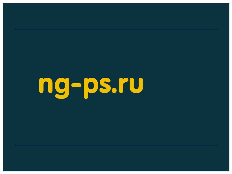 сделать скриншот ng-ps.ru