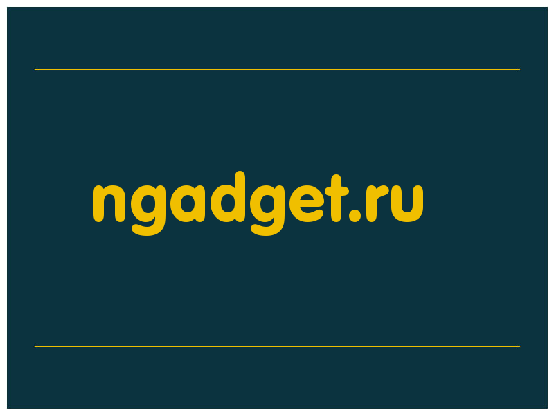 сделать скриншот ngadget.ru