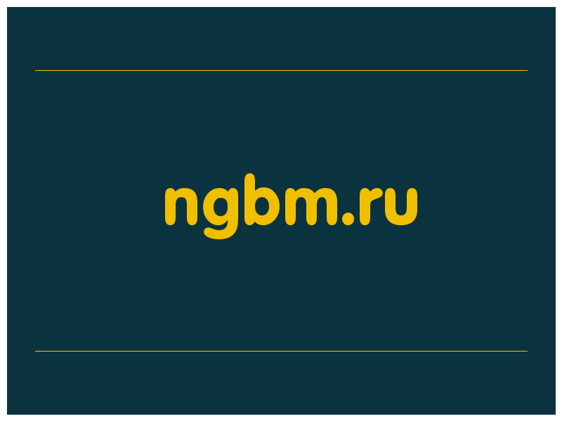 сделать скриншот ngbm.ru