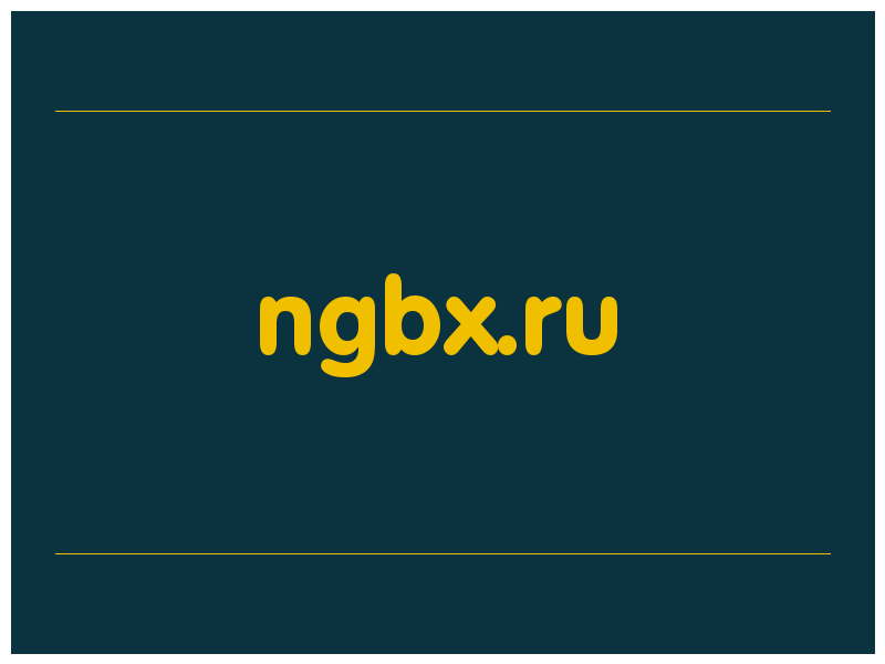 сделать скриншот ngbx.ru