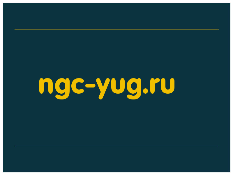 сделать скриншот ngc-yug.ru