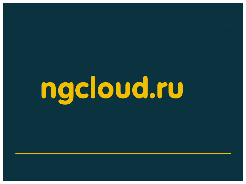 сделать скриншот ngcloud.ru