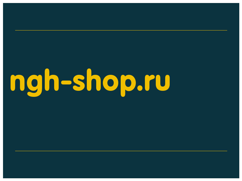 сделать скриншот ngh-shop.ru